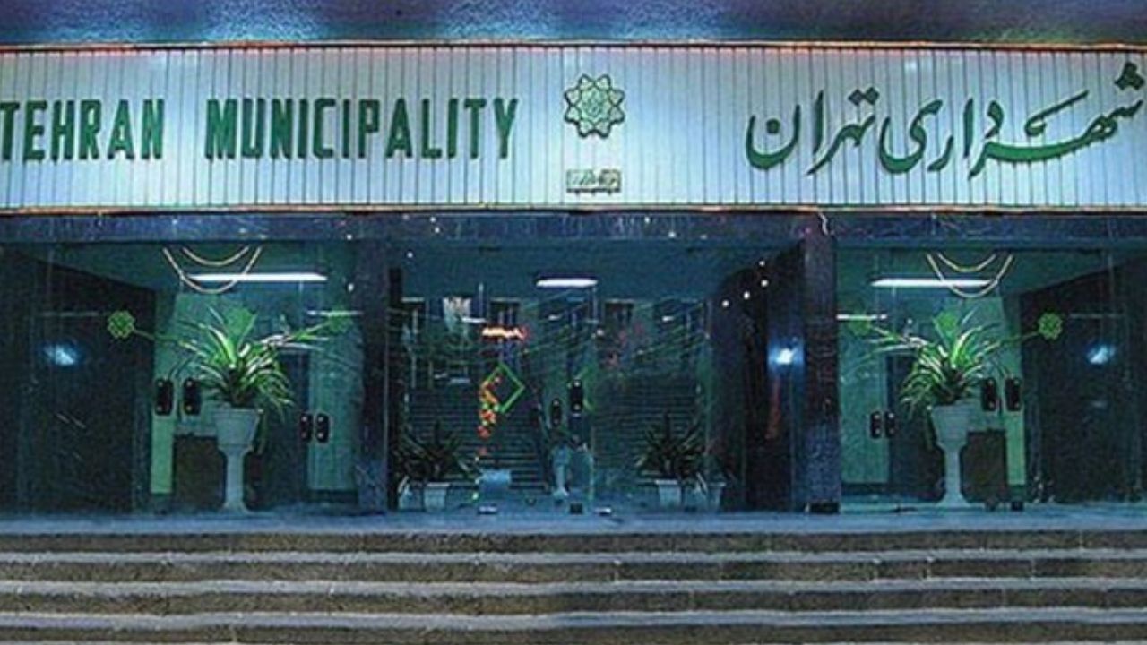 کمک به بازنشستگی انگیزشی کارکنان شهرداری/ جذب 6000 نفر با مدرک دیپلم در شهرداری