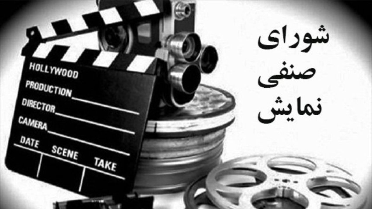 جلسه امروز شورای صنفی نمایش برگزار نشد/ بلاتکلیفی تصمیم‌گیری درباره قیمت بلیت‌ سینما