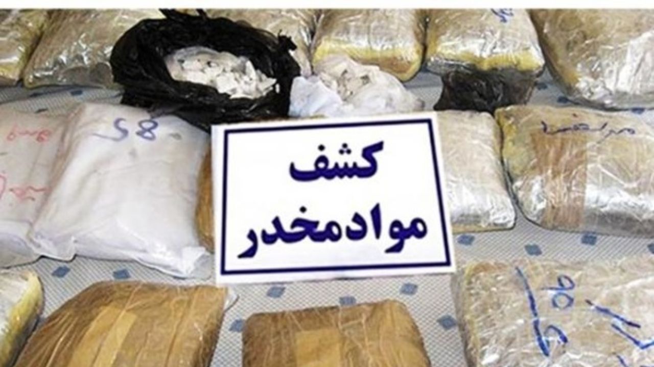 کشف بیش‌از یک تن موادمخدر در مرز سراوان
