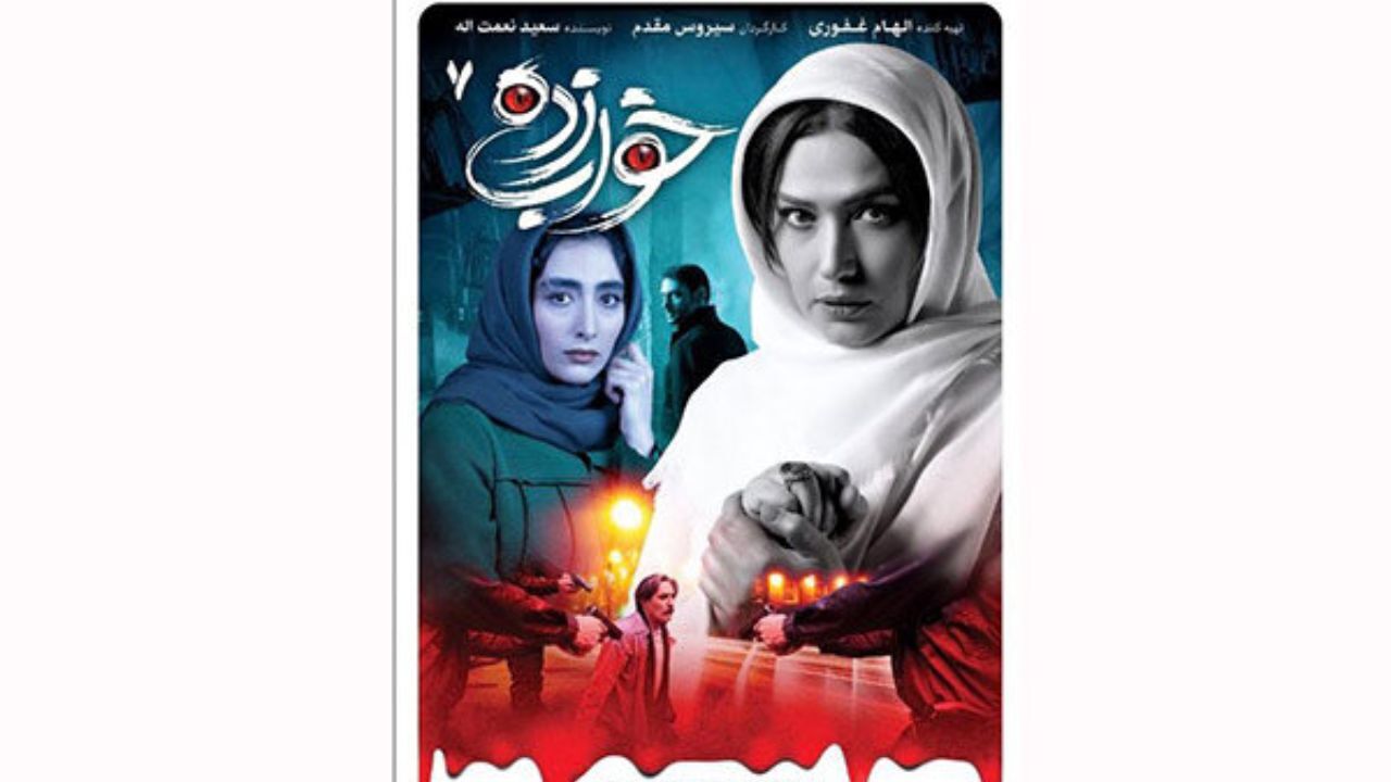 قسمت هفتم سریال «خواب زده» منتشر شد