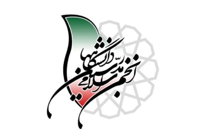 شیوه‌نامه جدید اجرائی آئین‌نامه انضباطی تضییع حقوق دانشجویان است