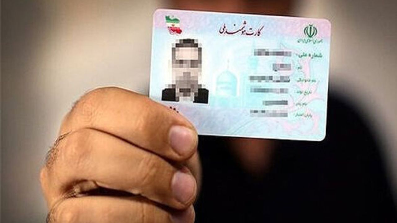 اگر کارت هوشمند ملی‌مان را گم کردیم، چه کنیم؟