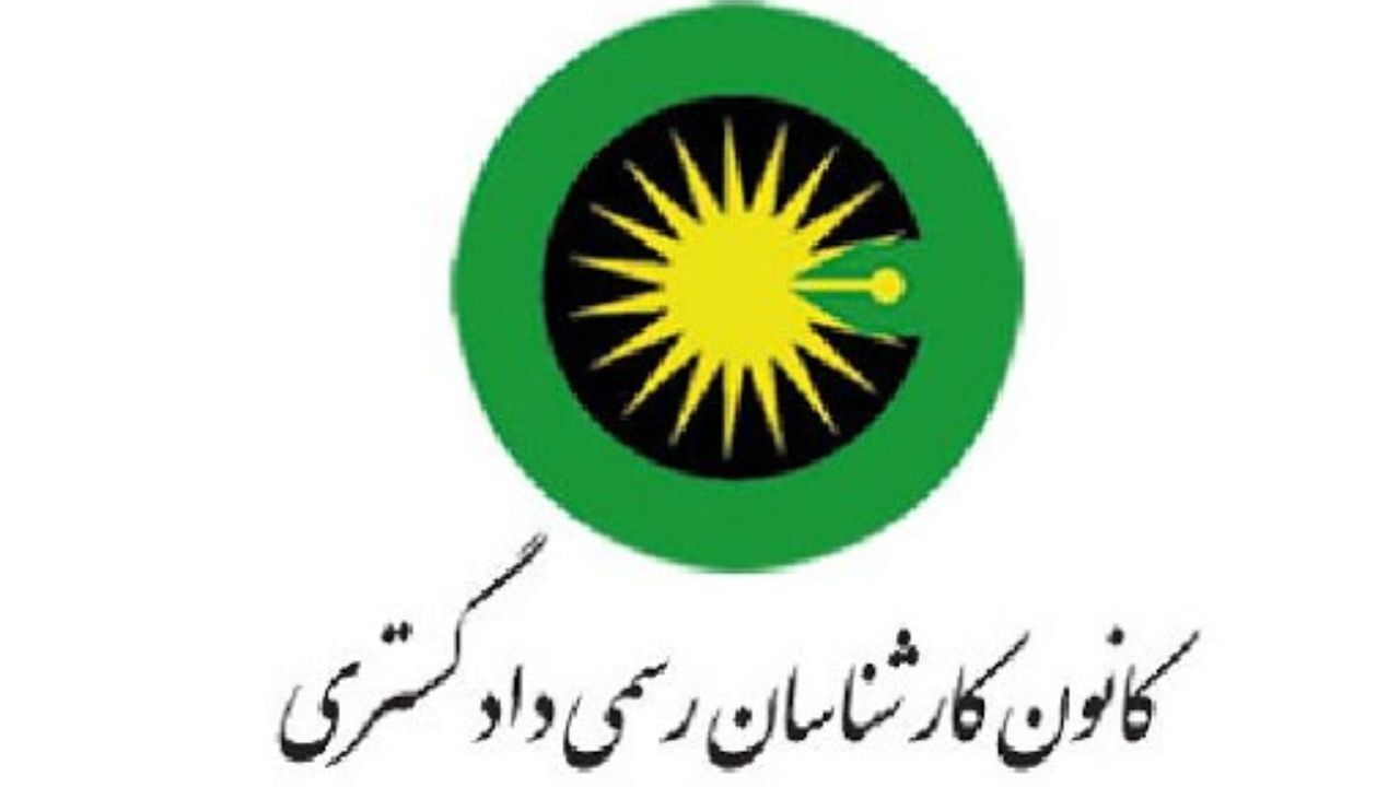 قدردانی کانون کارشناسان دادگستری استان تهران از کادر درمانی در مقابله با کرونا