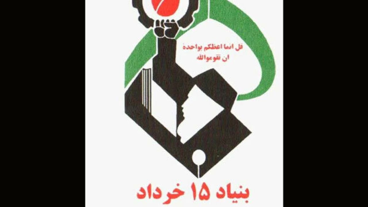 بنیاد 15 خرداد 2 ماه اجاره بهای واحدهای فرهنگی و تجاری را بخشید