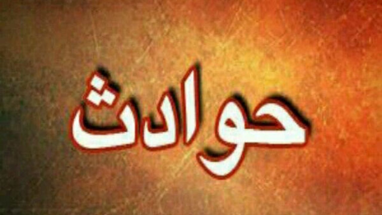 ریزش کوه در جاده آبدانان یک کشته برجا گذاشت