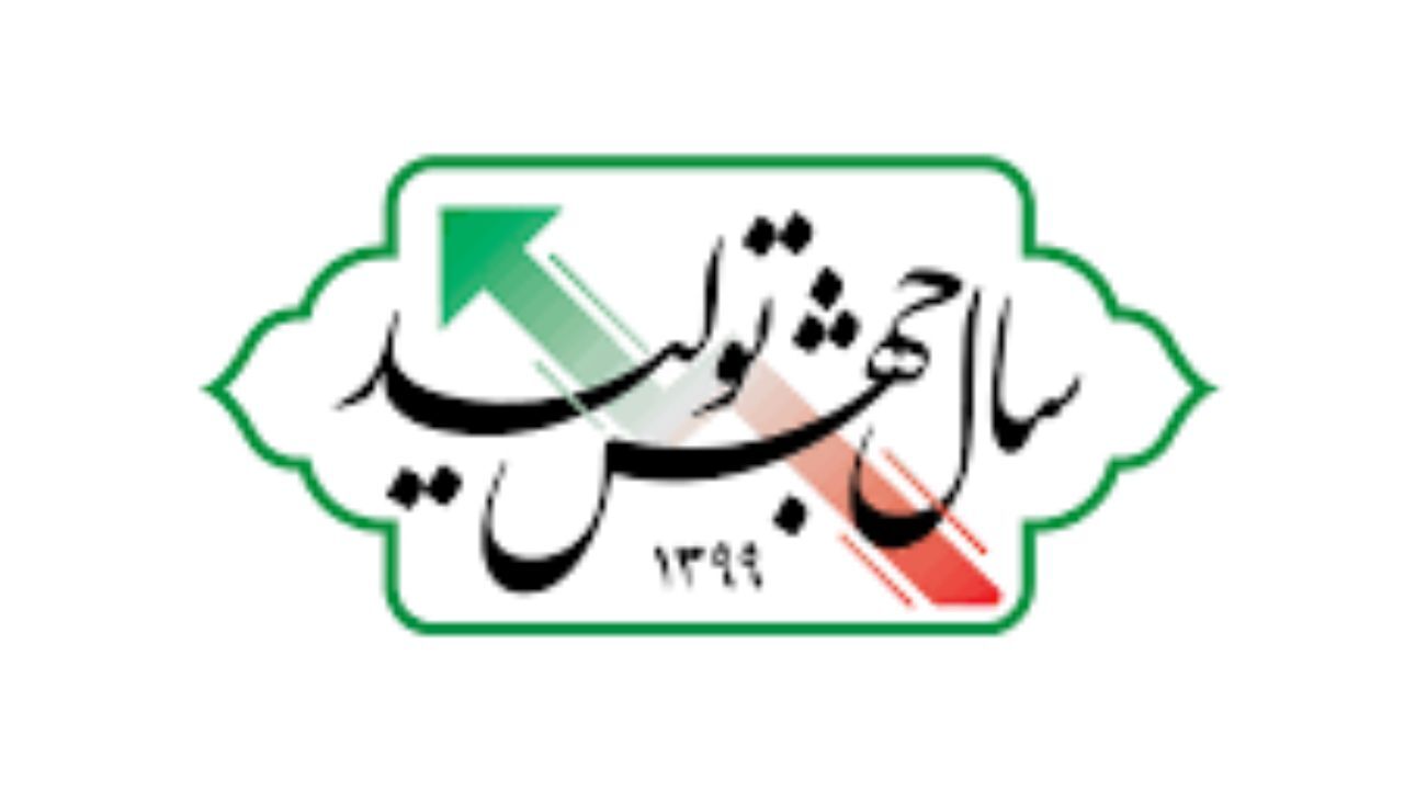 نامه­ 191 نفر از منتخبان مجلس یازدهم به رهبری انقلاب درباره جهش تولید