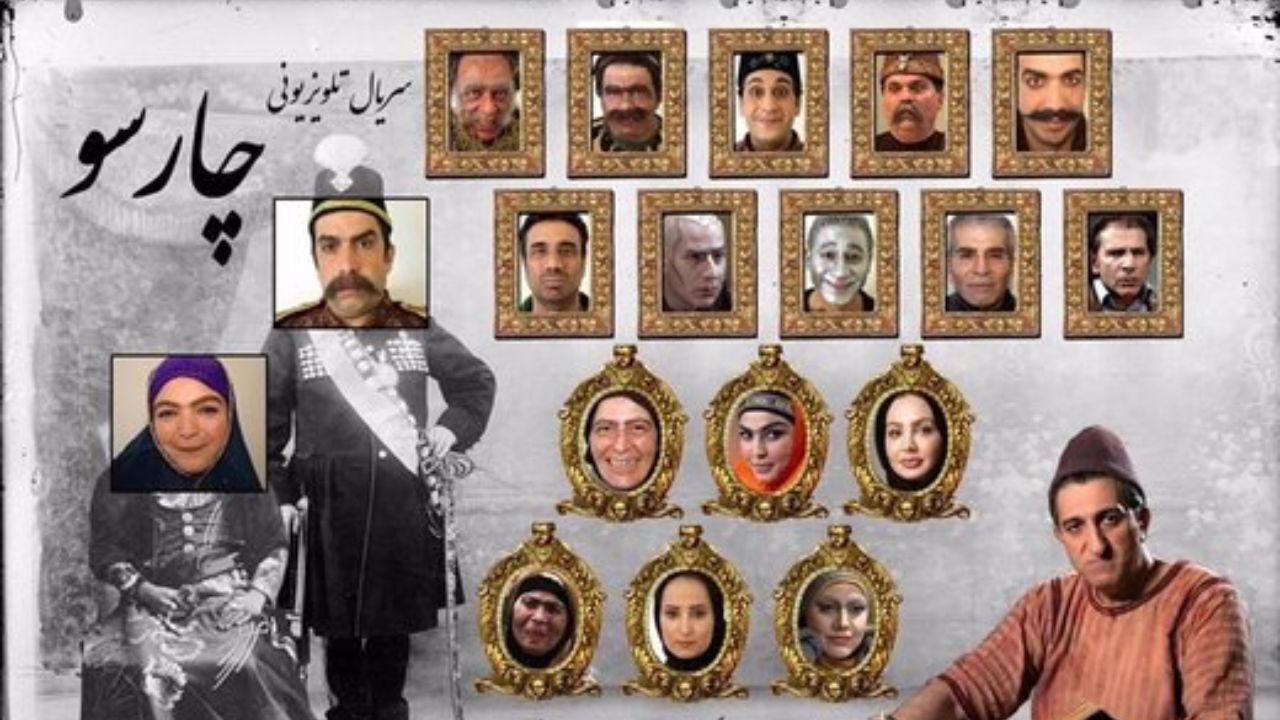 سریال جدید تلویزیون با بازی یوسف صیادی و نصرالله رادش