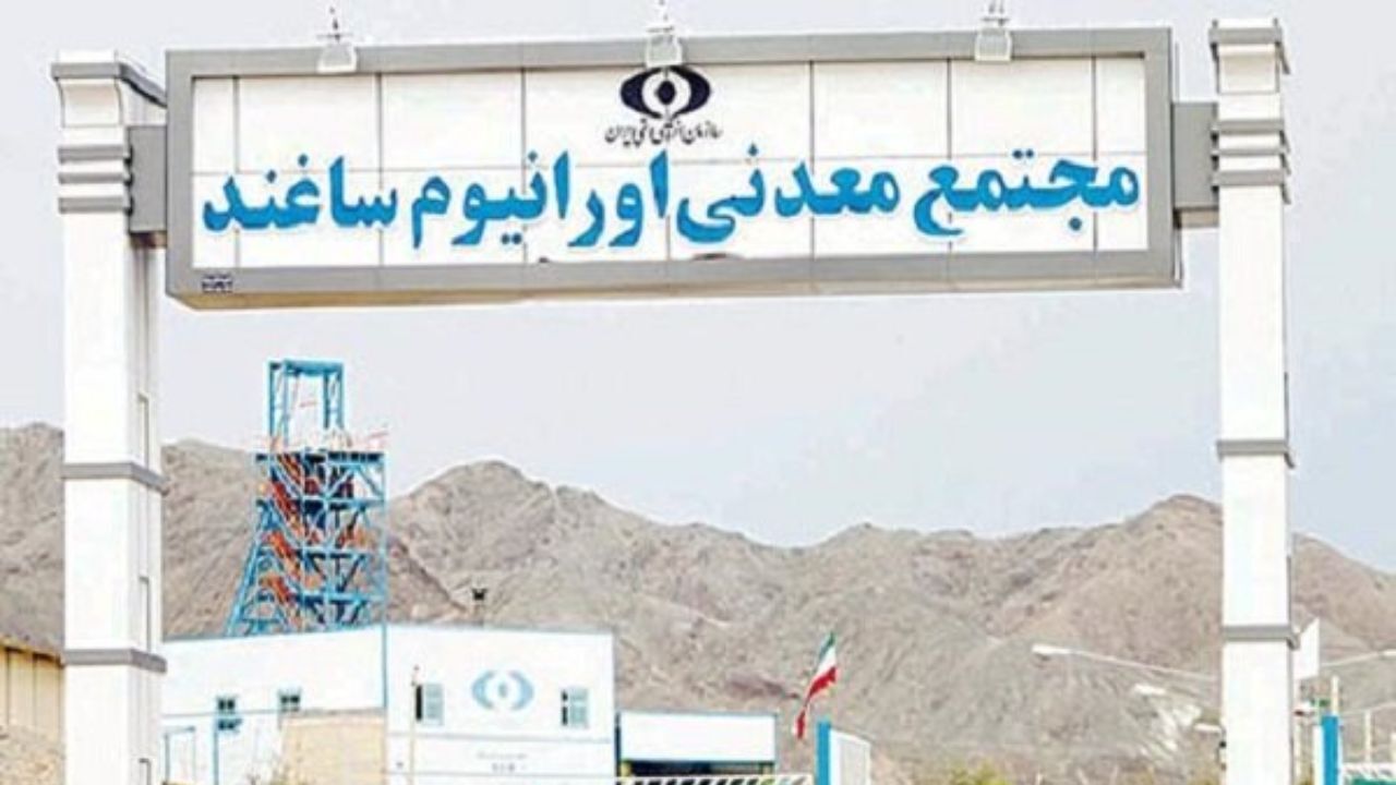 مجتمع ساغند سازمان انرژی اتمی به نام «سپهبد سلیمانی»نامگذاری شد