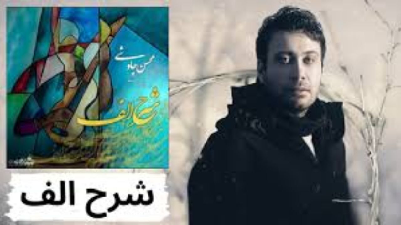 ما دوستانِ چاوشی هستیم، نه دشمنان او!