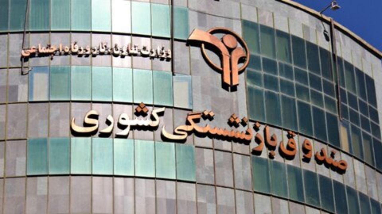 احکام سال 99 بازنشستگان و وظیفه‌بگیران صادر شد ‌