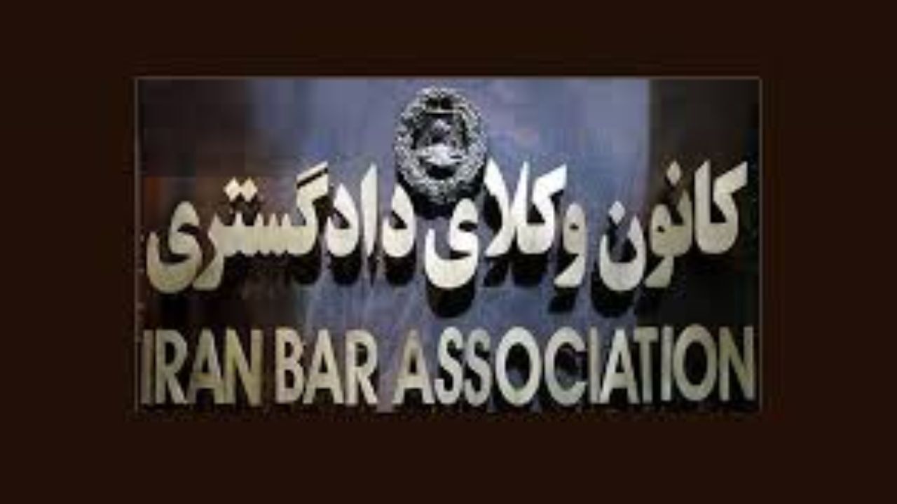 حفظ استقلال کانون‌ وکلا بر دستگاه قضایی نیز واجب است