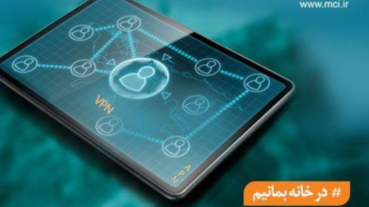 دورکاری کارکنان وزارت کشور با راهکار امن همراه اول