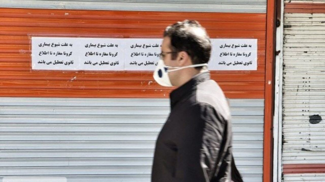 استفاده از ماسک به تنهایی ما را از کرونا مصون نگه نمی‌دارد/ مردم فکر نکنند از بحران گذشتیم