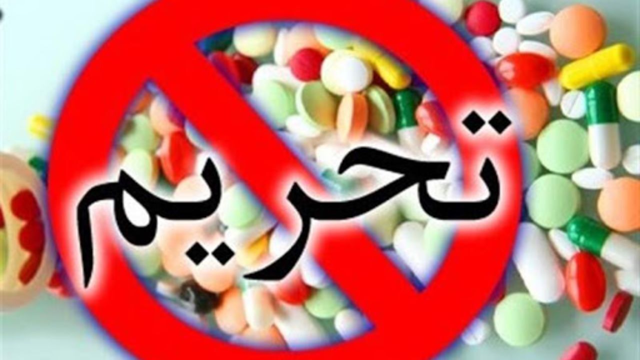 حمایت فدراسیون جهانی مددکاران اجتماعی از لغو تحریم دارویی ایران