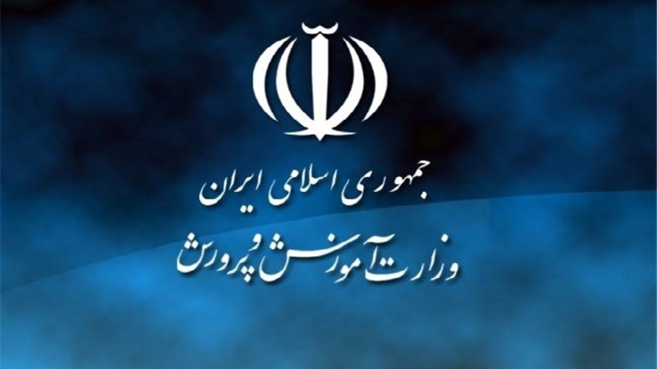 تصمیم گیری در مورد بازگشایی مراکز آموزشی منوط به تصمیم ستاد ملی مبارزه با کرونا است