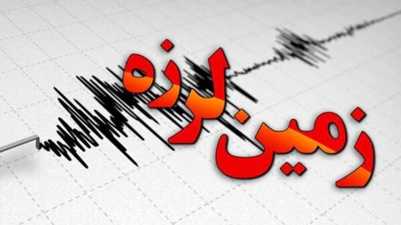 پرو لرزید