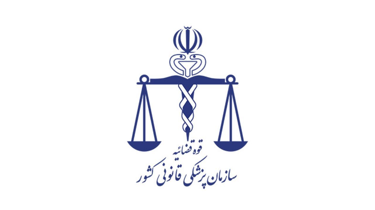 آماده‌باش پزشکی قانونی در پی زلزله تهران