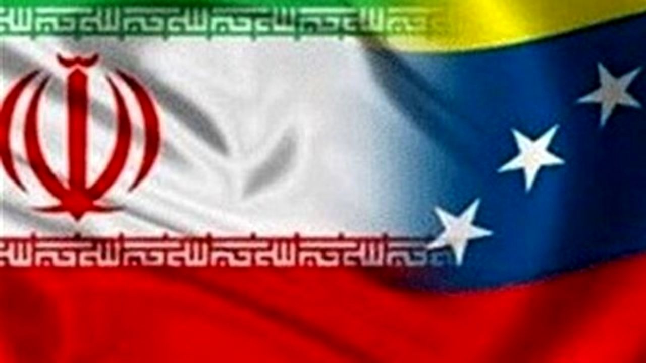 ایران و ونزوئلا نشان دادند با اتحاد می‌توان تحریم‌ها را در هم شکست