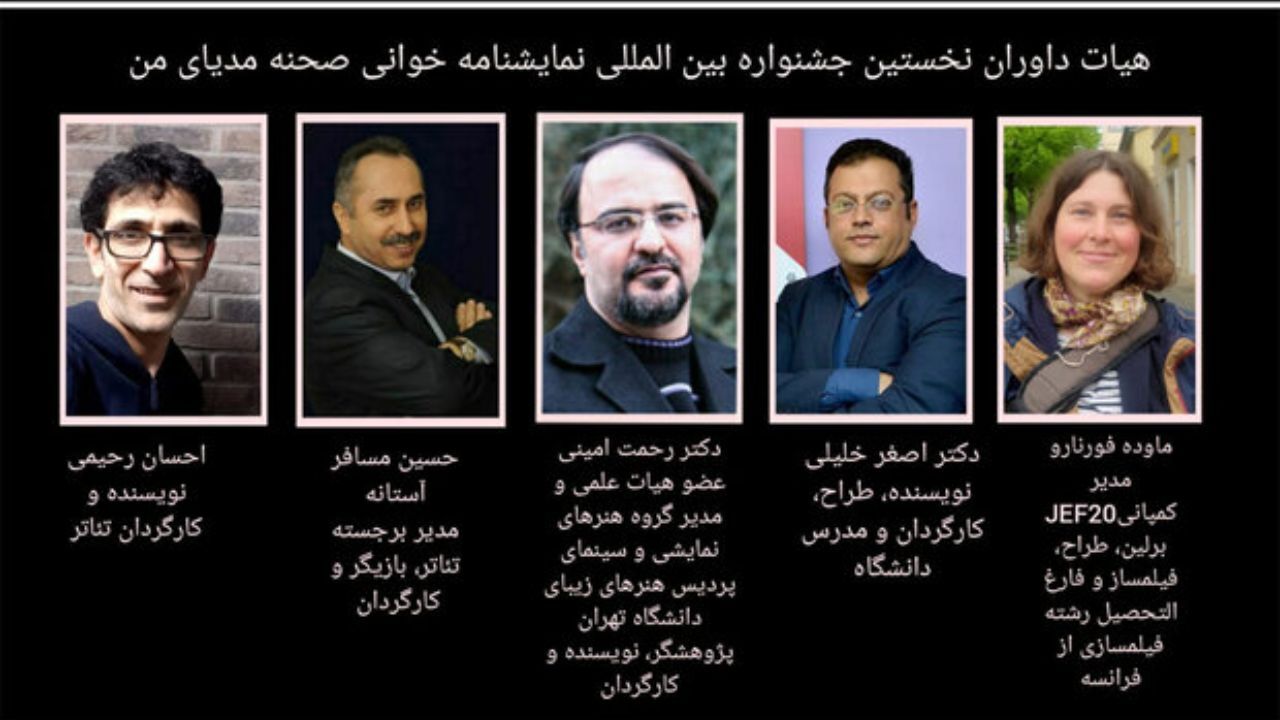 معرفی هیأت داوران جشنواره بین‌المللی نمایشنامه‌خوانی آنلاین