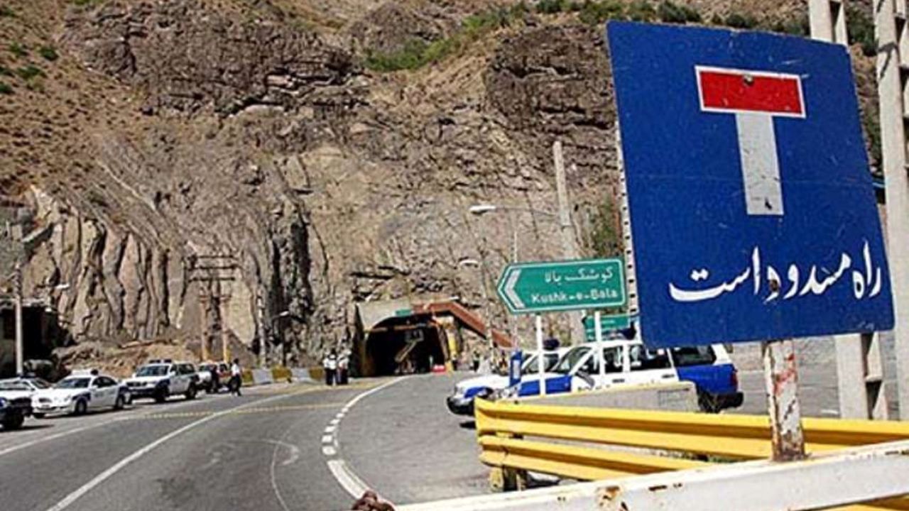 جاده هراز امشب مسدود می‌شود