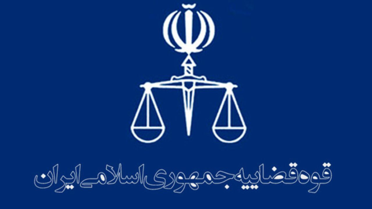 سود حساب‌های سپرده قوه قضاییه در سال 98 430 میلیارد تومان است