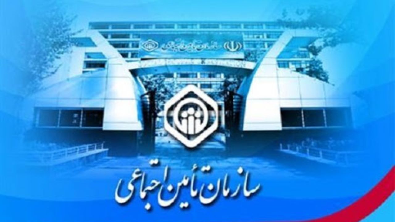 ویروس کرونا و افزایش هزینه‌های تامین اجتماعی/ 11,957 میلیارد هزینه واقعی است؟