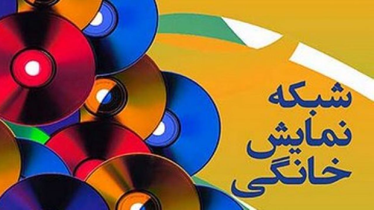 نظارت بر سریال‌های نمایش خانگی در اختیار صداوسیما قرار می‌گیرد؟