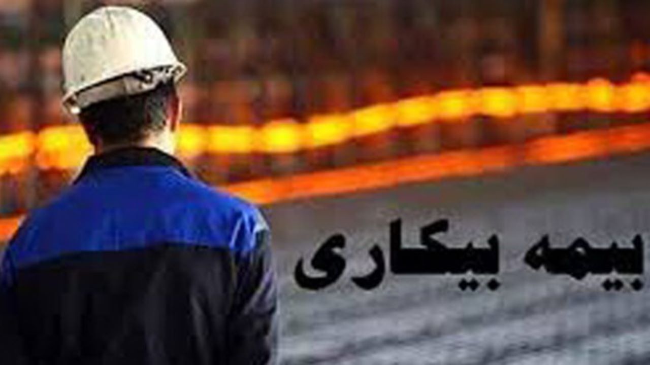 حدود 8 هزار و 286 داوطلب برای دریافت یارانه دستمزد ثبت نام کرده‌اند