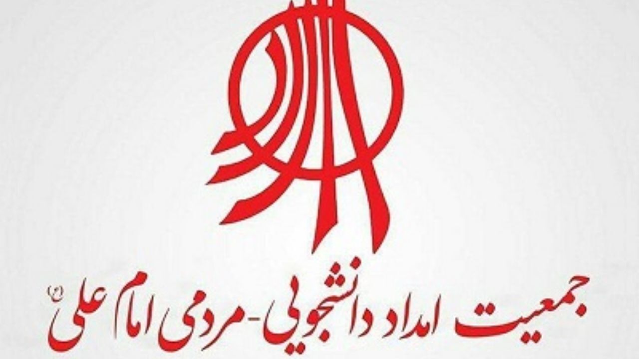جزئیاتی از بازداشت شبانه مدیران جمعیت امام علی(ع)