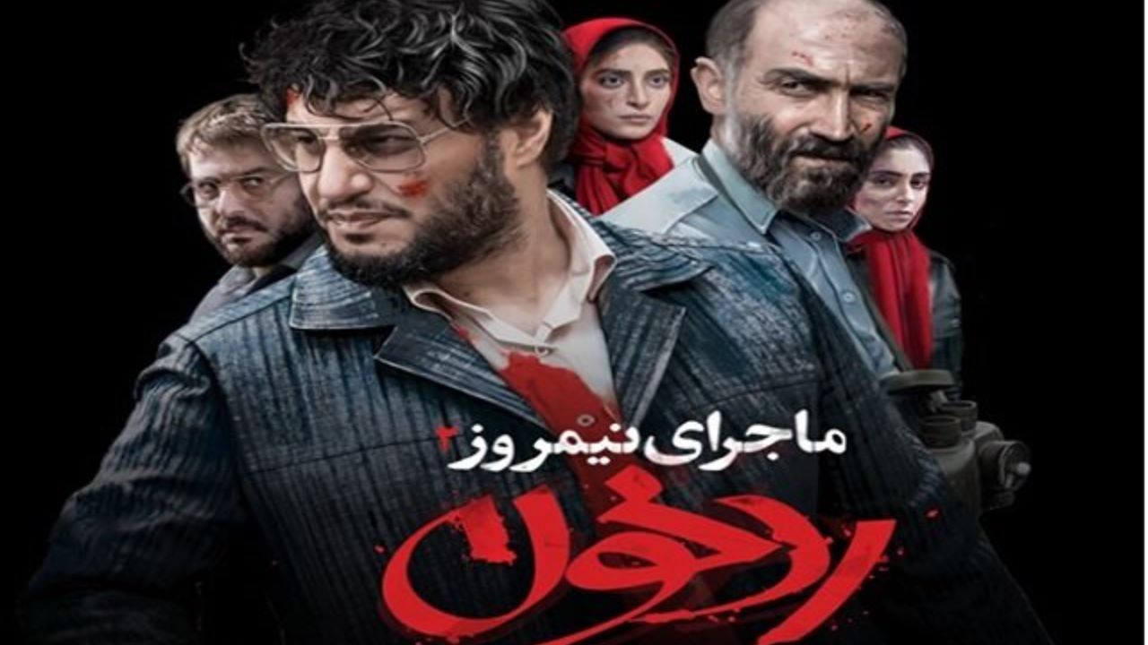 آلبوم موسیقی فیلم‌های «ماجرای نیمروز» منتشر شد