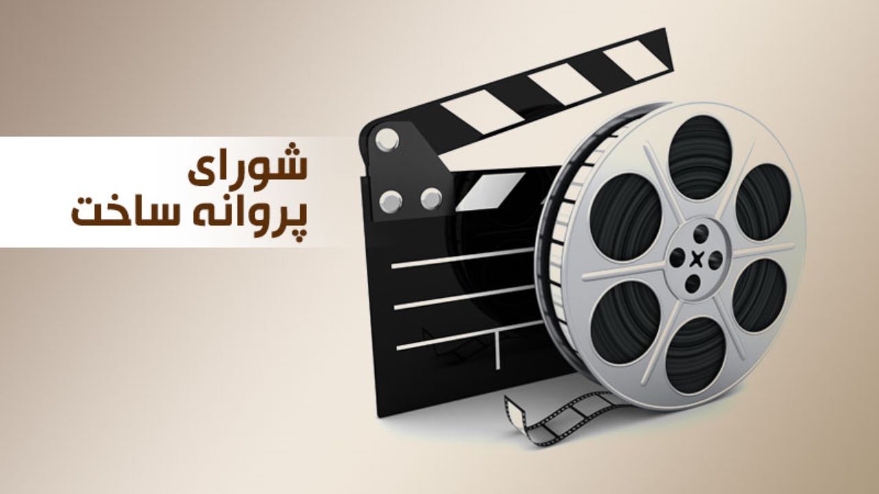 مستند مسعود جعفری جوزانی پروانه ساخت گرفت