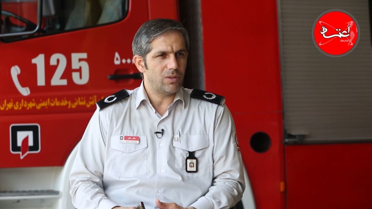 تهران میزبان یک آتش‌سوزی دیگر شد
