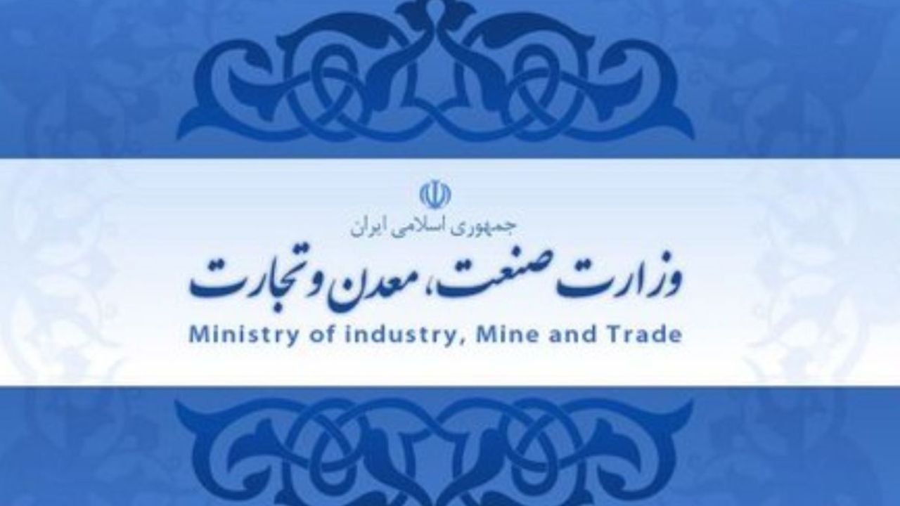 گزینه‌های احتمالی وزارت صمت چه کسانی هستند؟