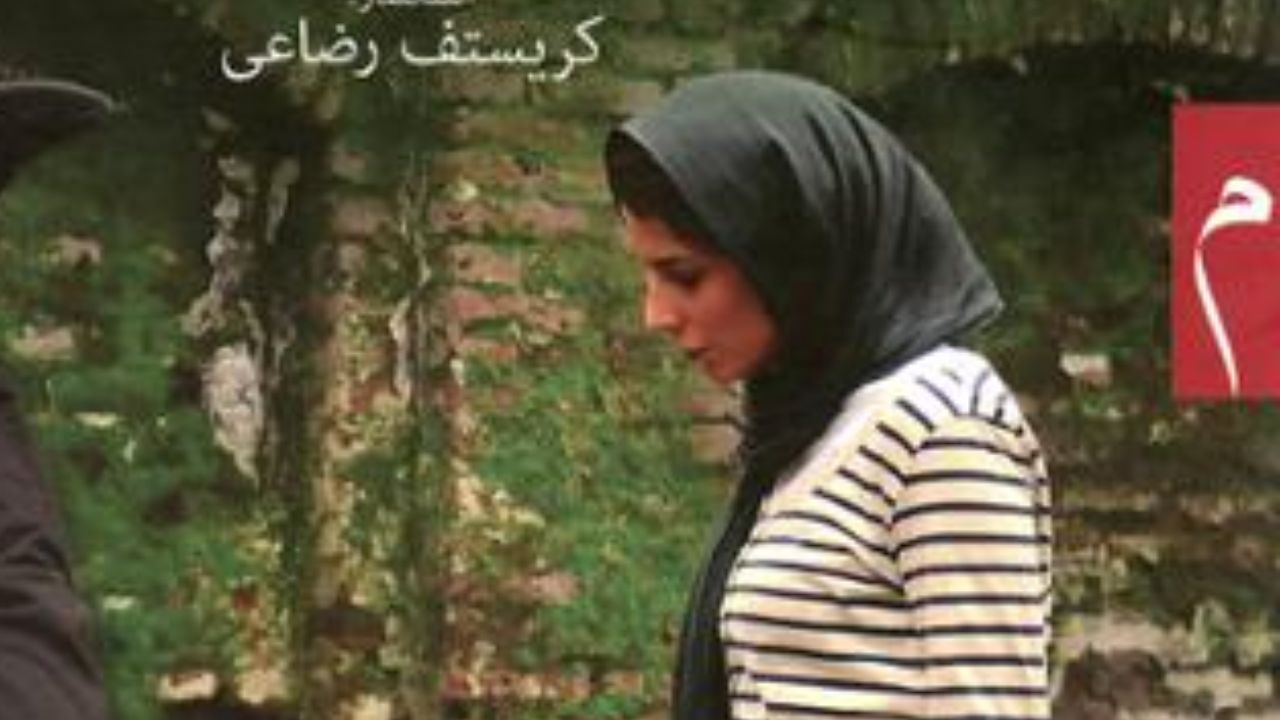 گلی جان (در دنیای تو ساعت چند است؟) - کریستف رضاعی