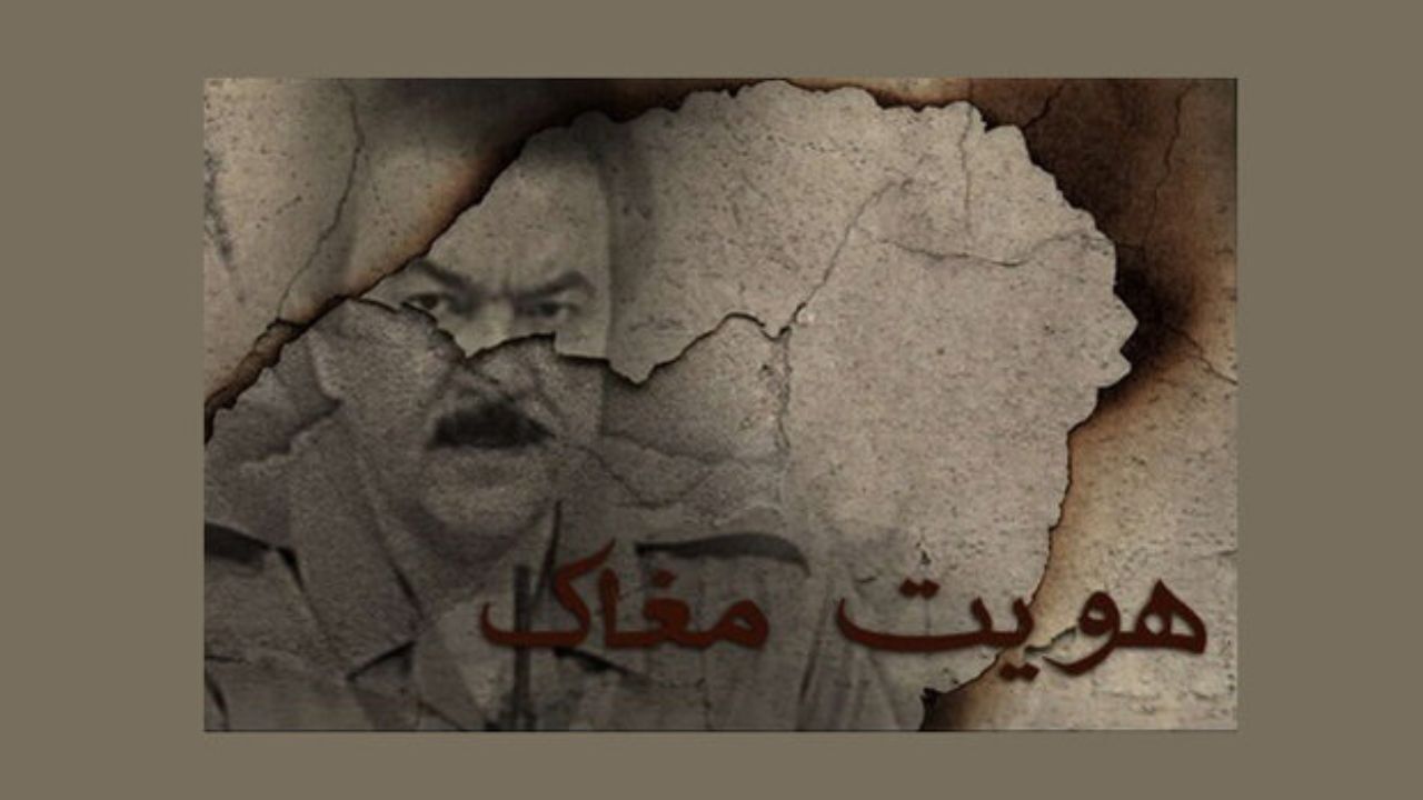 اسرار پشت‌پرده «منافقین» در مستند «هویت مغاک»