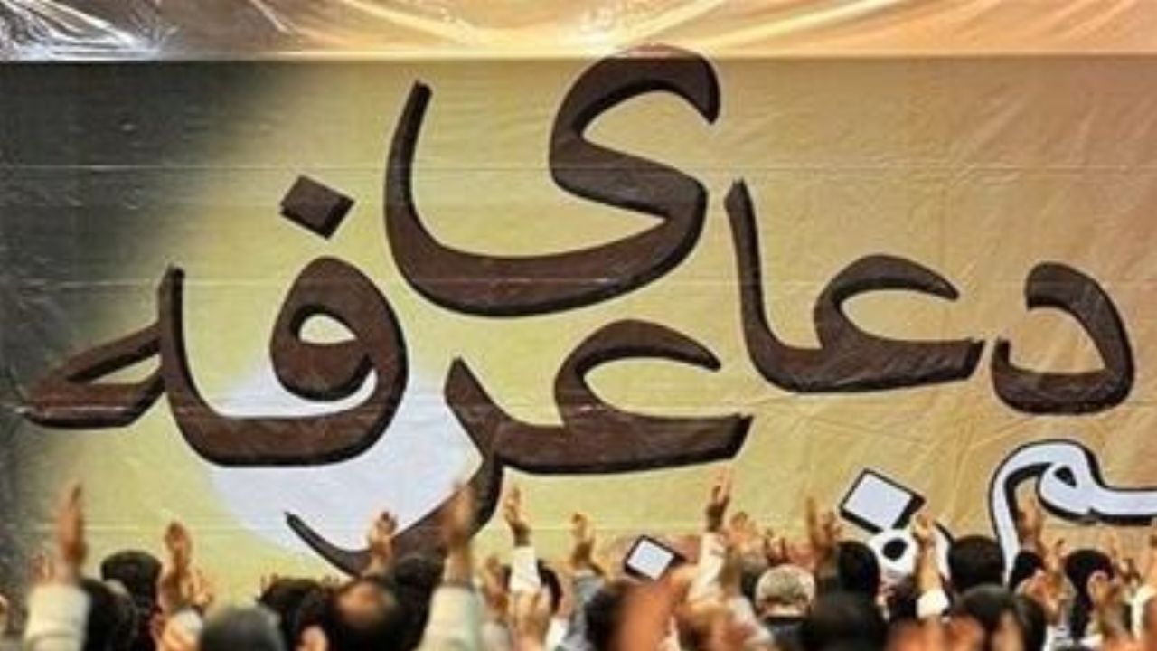 مراسم روز عرفه و اعیاد قربان و غدیر فقط در مناطق سفید برگزار می‌شود