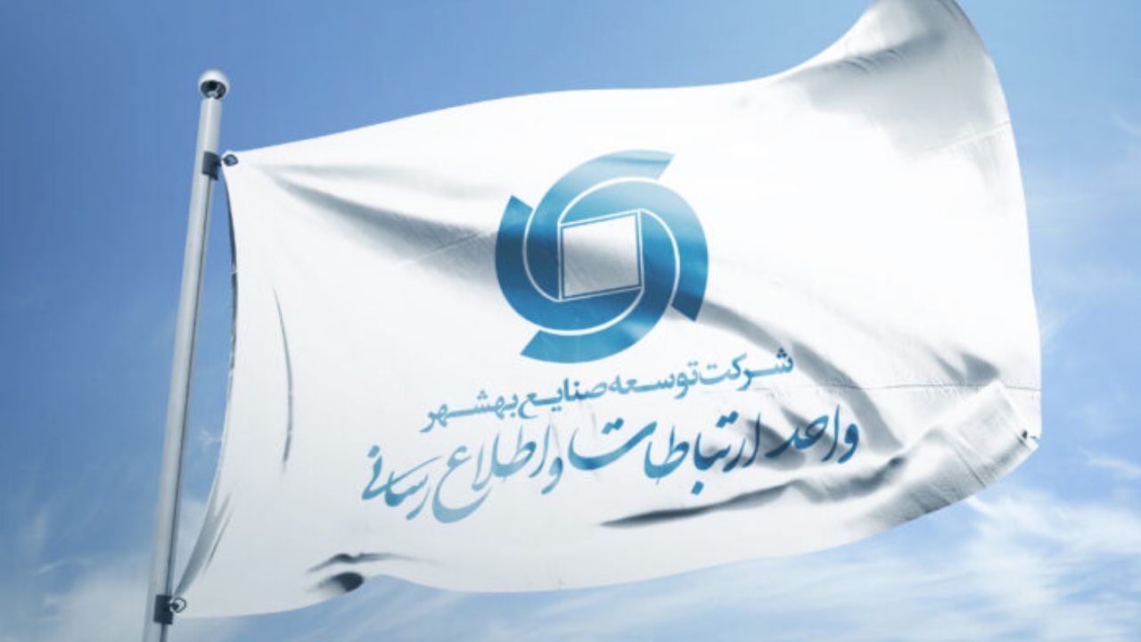 درخشش «وبشهر» در عرصه ارتباطات و اطلاع رسانی