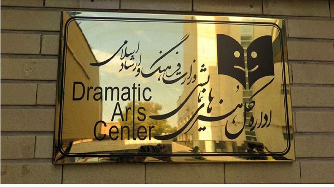 برنامه تعطیلی تئاتر در ایام محرم اعلام شد