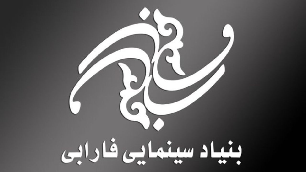 فارابی درباره عملکرد مالی خود توضیح داد