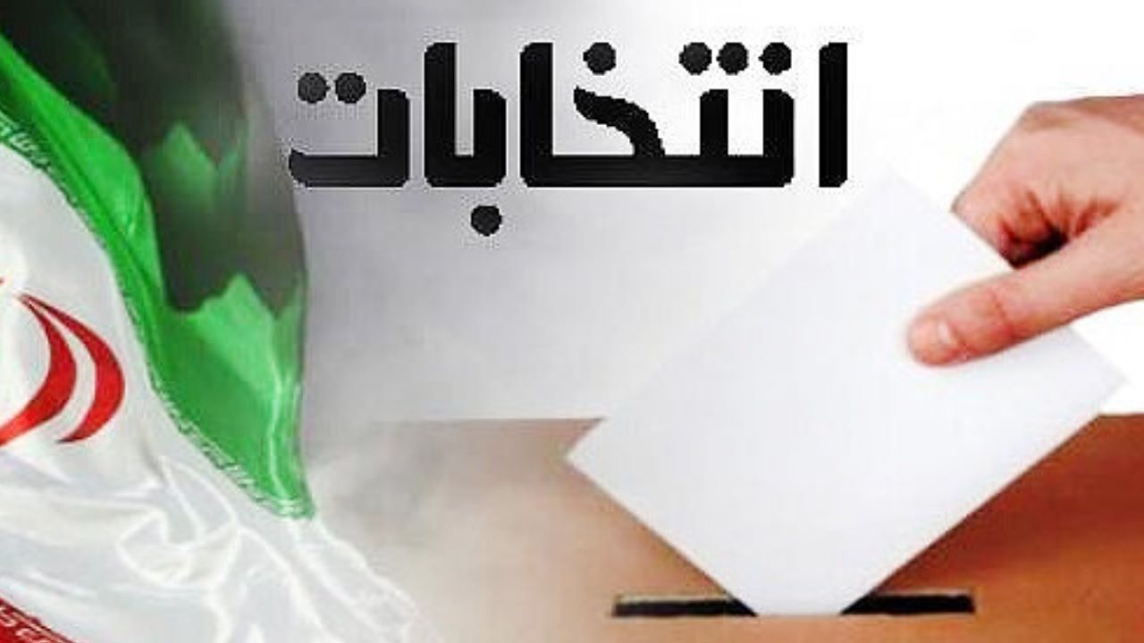اصلاحات قوانین انتخاباتی مشکلات انتخابات سال آتی را کاهش می‌دهد