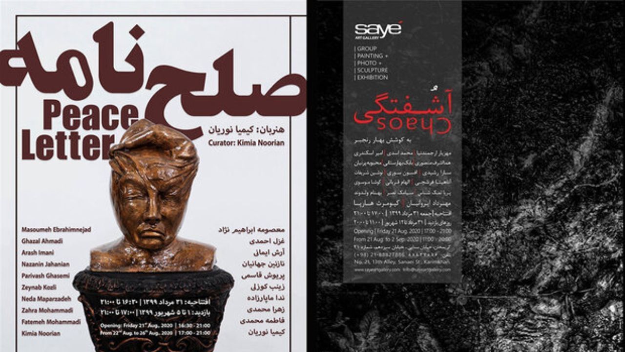 آغاز «آشفتگی» و «صلح‌نامه» در آخرین آدینه مردادماه