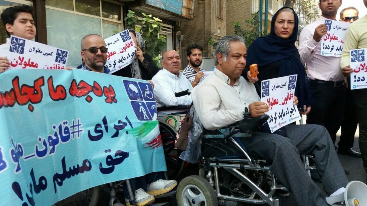 حذف بیش از 5 هزار میلیارد تومان بودجه معلولان/ سازمان برنامه و بودجه باید پاسخگو باشد