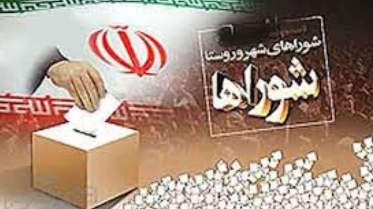 حذف رقبا، به بهانه اصلاح روند بررسی و نظارت بر انتخابات شوراها