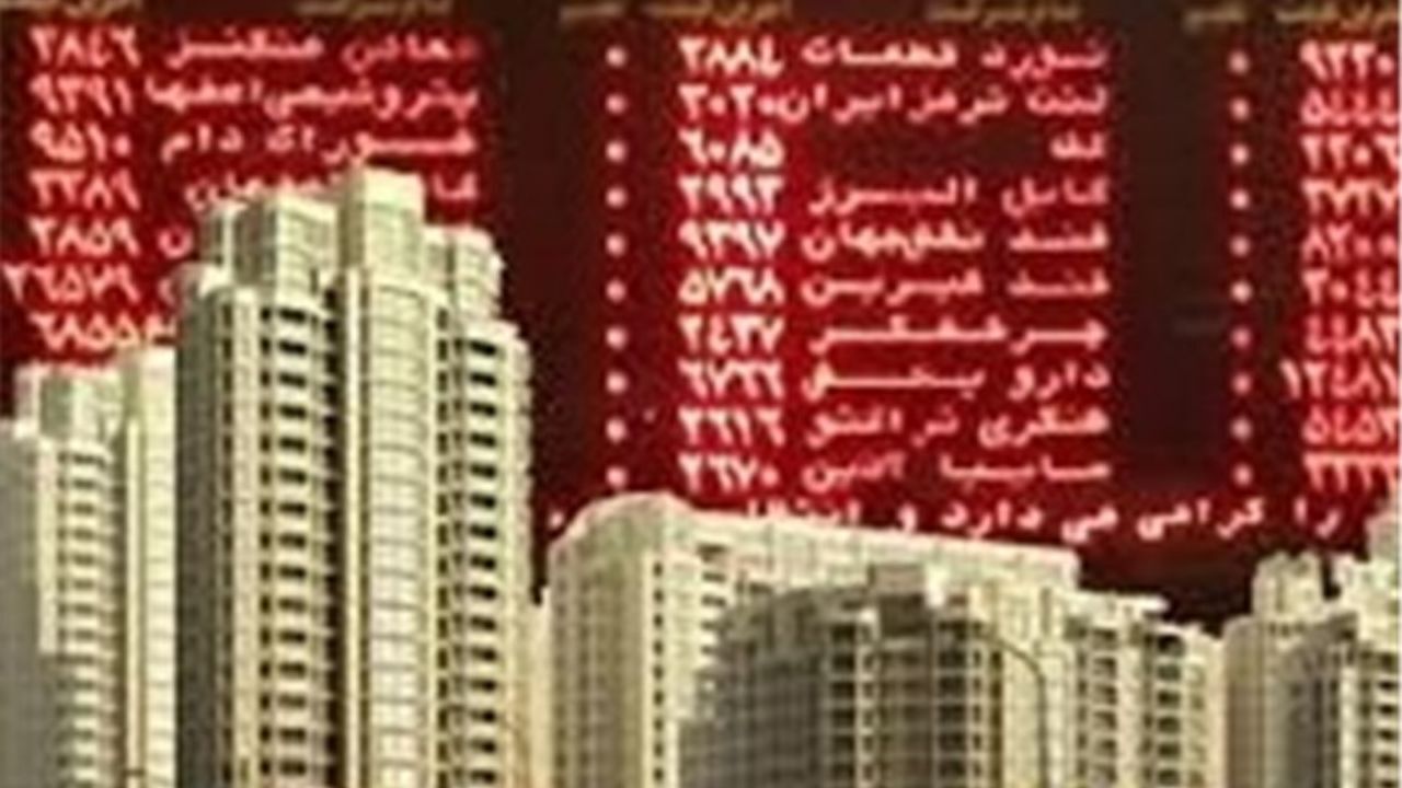 یک پیشنهاد برای بورس مسکن