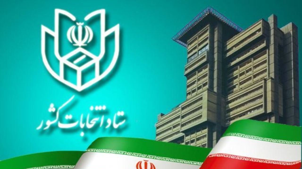 اطلاعیه شماره 48 ستاد انتخابات کشور / شعب سیار تفاوتی با شعب اخذ رأی ثابت ندارد