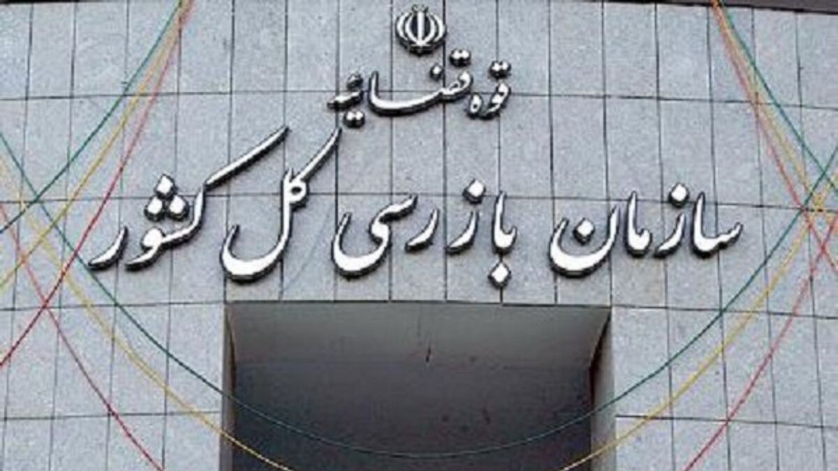 واکنش سازمان بازرسی به اظهارات هاشمی درباره پرونده خط 7 مترو