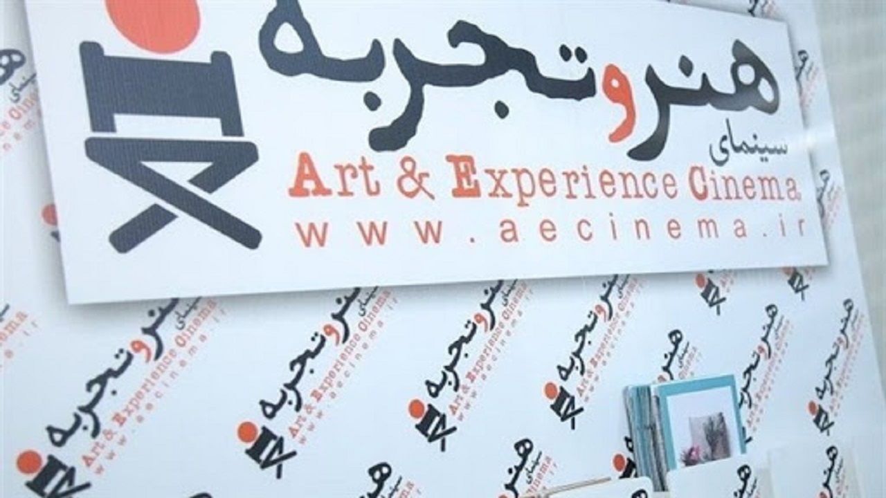 «منگی» به سینما‌ی «هنروتجربه» می‌آید