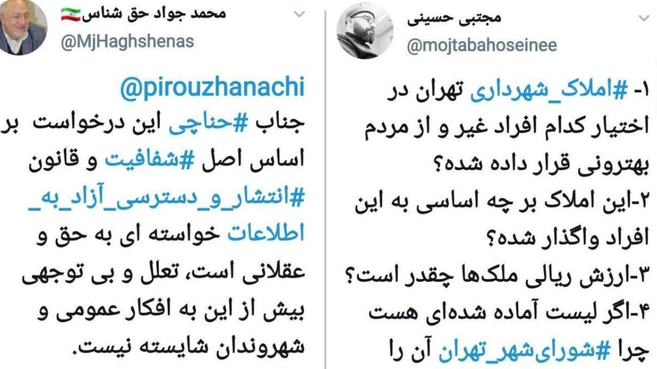 تعلل و بی‌توجهی بیش از این به افکار عمومی و شهروندان شایسته نیست + عکس