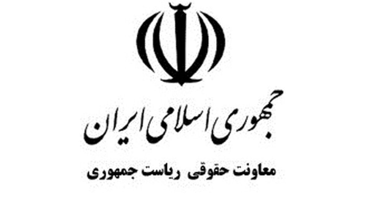 جایگاه معاونت حقوقی در ساختار سازمان حقوقی دولت