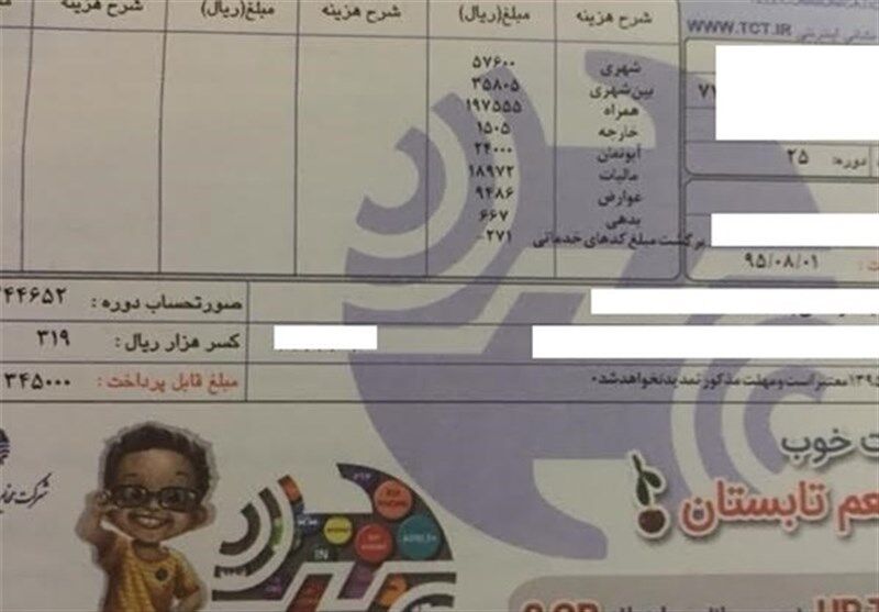 افزایش ۴۵ درصدی آبونمان تلفن ثابت از خرداد ماه اجرایی شد